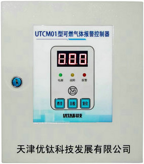 UTCM01 Branch-Type Gas Alarm Controller